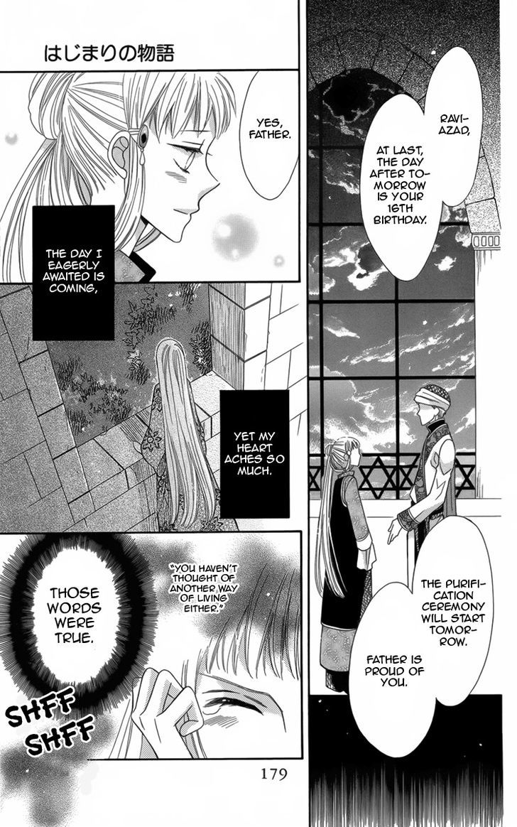 Nemurenu Ou ni Sasagu Yogatari Chapter 4.5 page 20 - Chapter 4.5 : Extra [End]