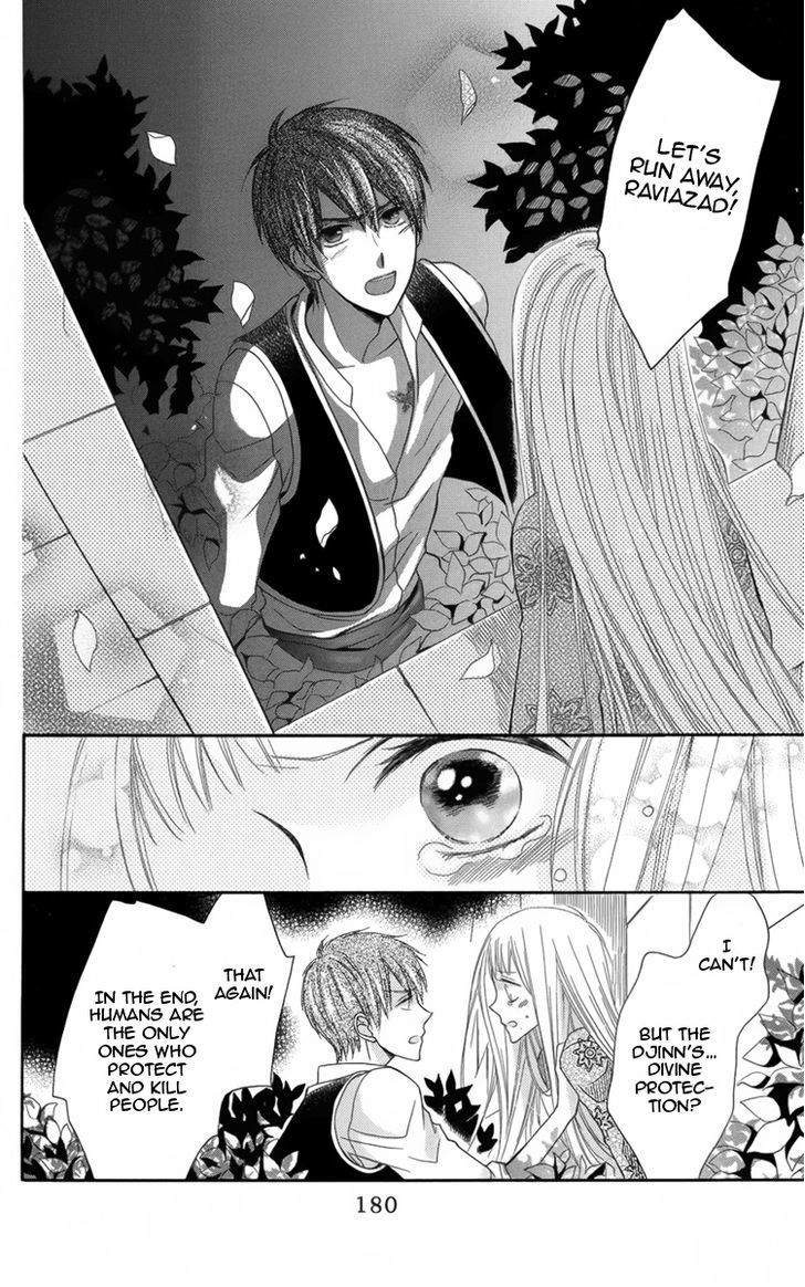 Nemurenu Ou ni Sasagu Yogatari Chapter 4.5 page 21 - Chapter 4.5 : Extra [End]