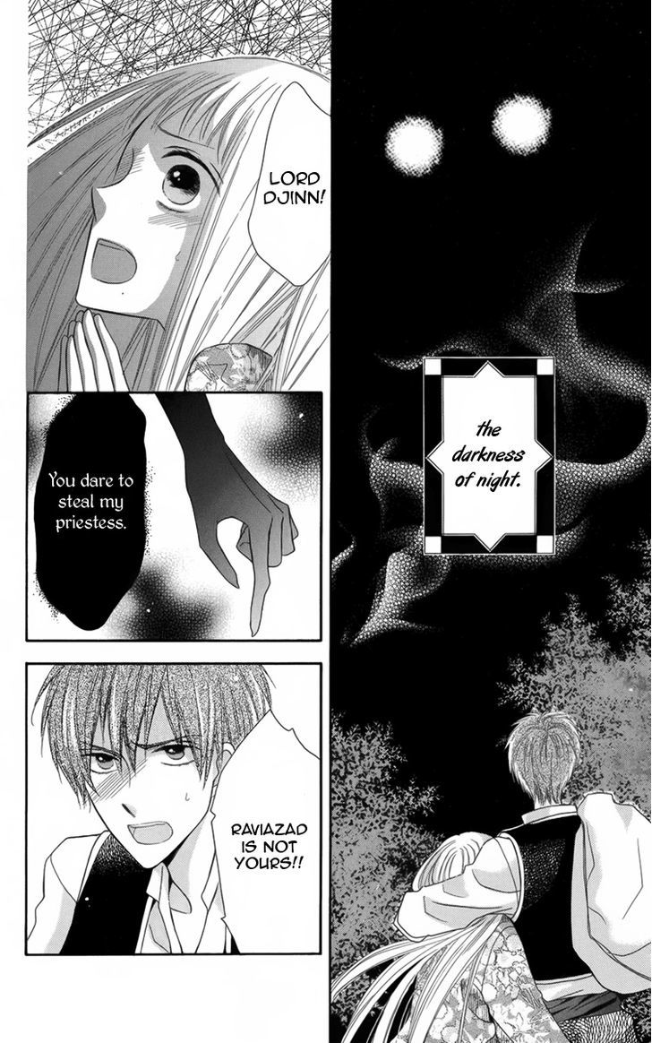 Nemurenu Ou ni Sasagu Yogatari Chapter 4.5 page 23 - Chapter 4.5 : Extra [End]