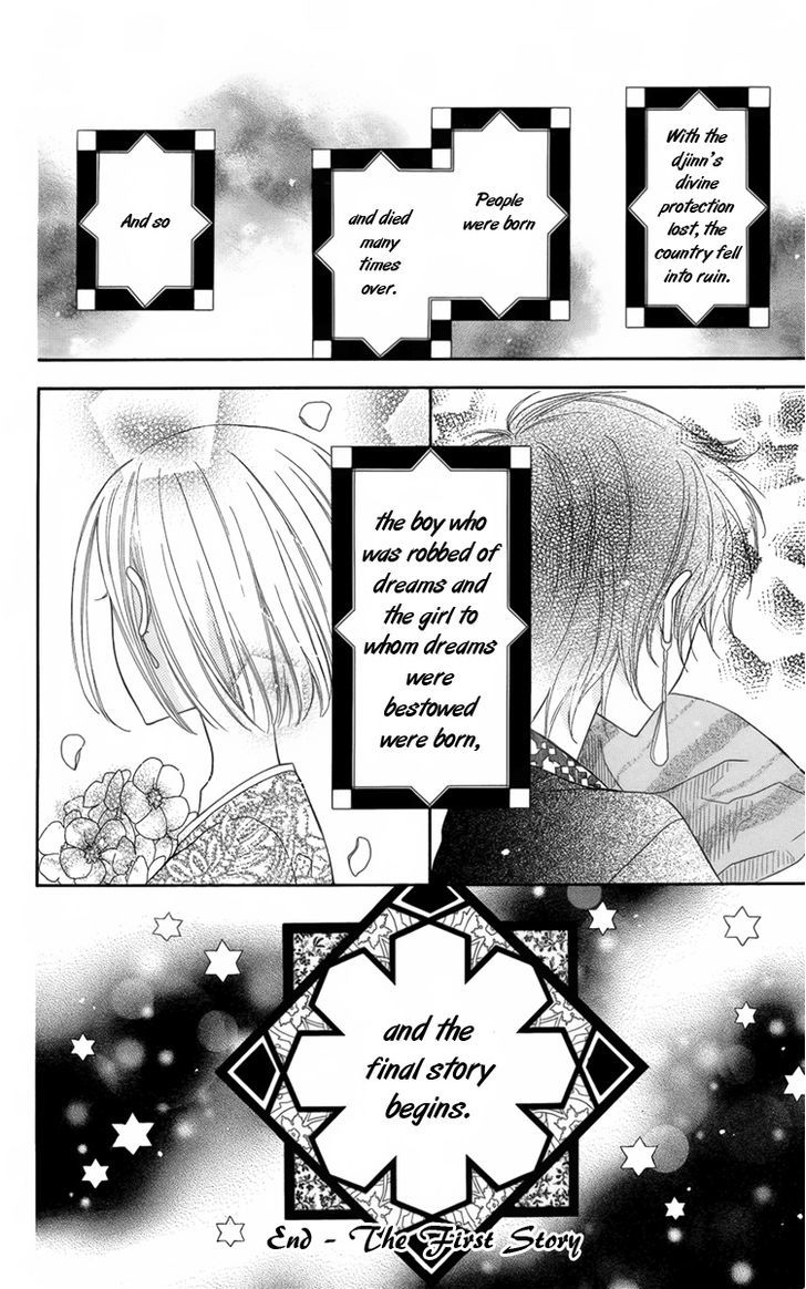 Nemurenu Ou ni Sasagu Yogatari Chapter 4.5 page 27 - Chapter 4.5 : Extra [End]