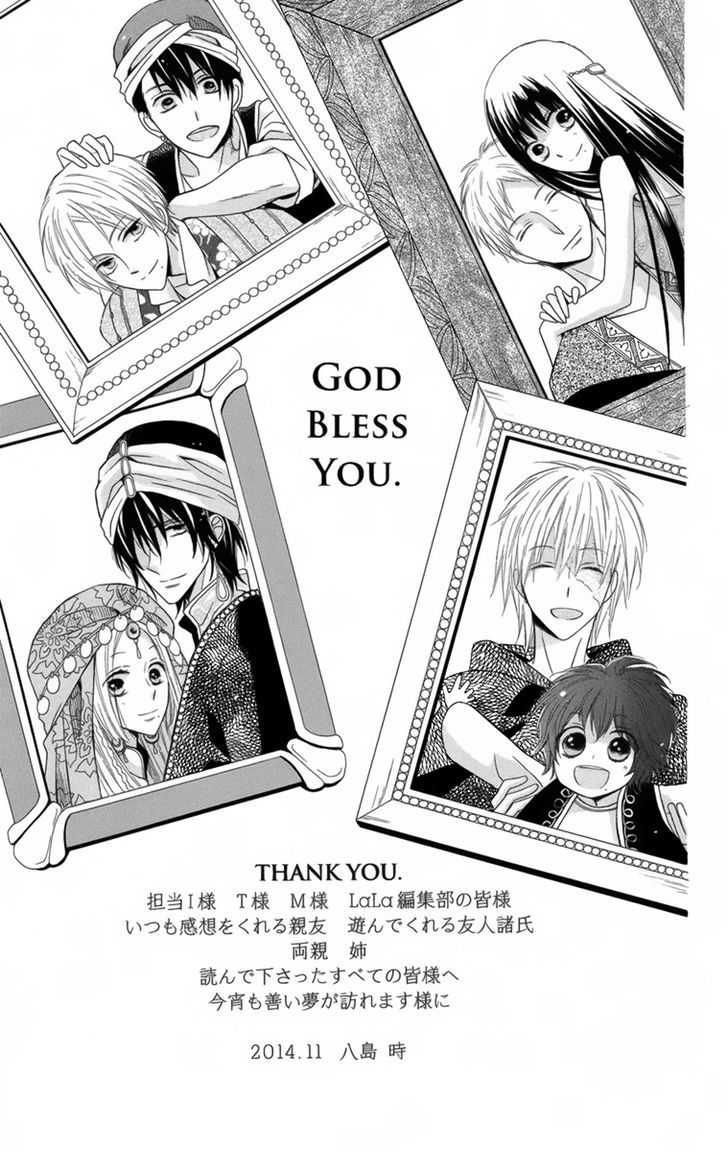 Nemurenu Ou ni Sasagu Yogatari Chapter 4.5 page 28 - Chapter 4.5 : Extra [End]