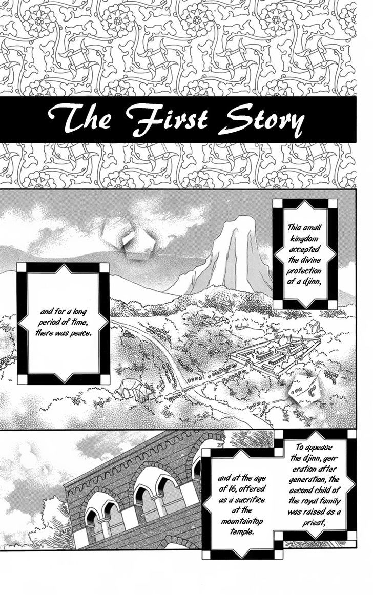 Nemurenu Ou ni Sasagu Yogatari Chapter 4.5 page 4 - Chapter 4.5 : Extra [End]