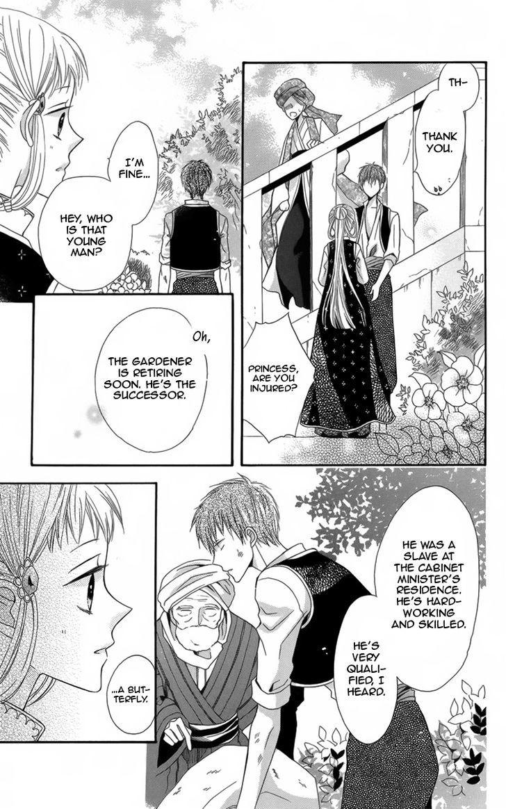 Nemurenu Ou ni Sasagu Yogatari Chapter 4.5 page 8 - Chapter 4.5 : Extra [End]
