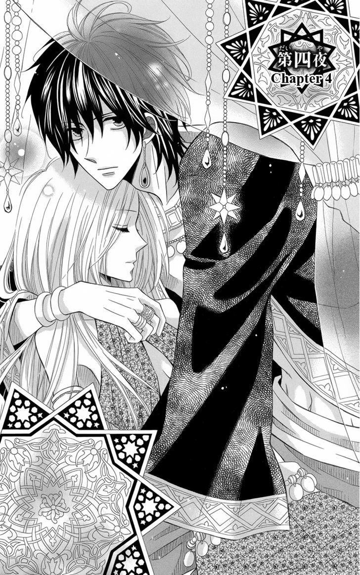 Nemurenu Ou ni Sasagu Yogatari Chapter 4 page 2 - Chapter 4