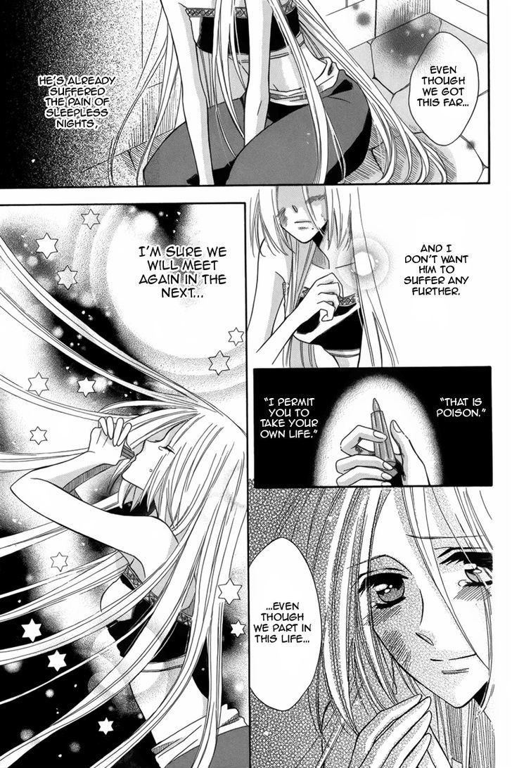 Nemurenu Ou ni Sasagu Yogatari Chapter 4 page 25 - Chapter 4