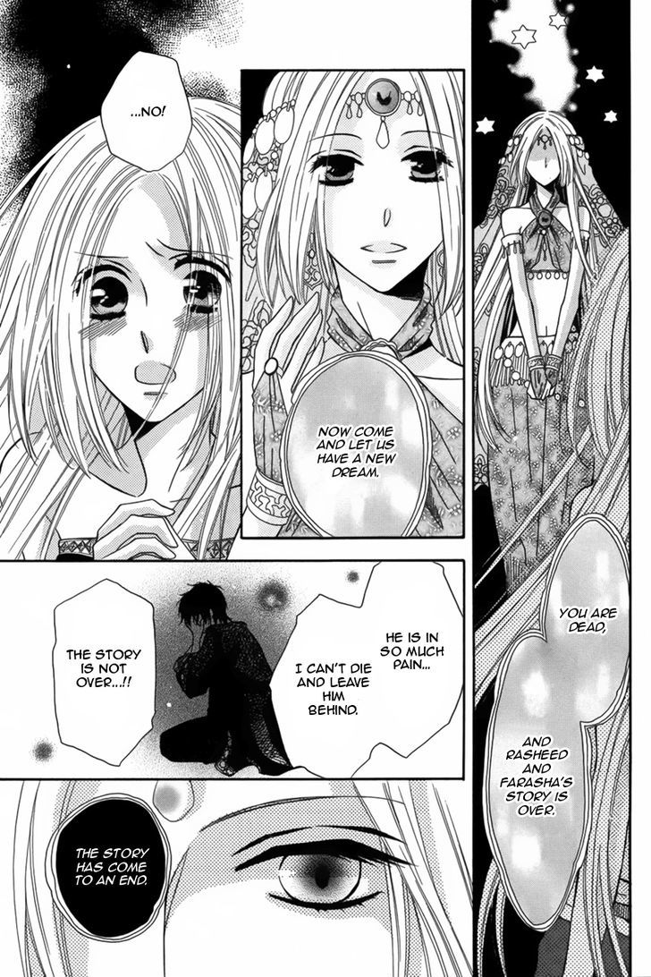 Nemurenu Ou ni Sasagu Yogatari Chapter 4 page 32 - Chapter 4
