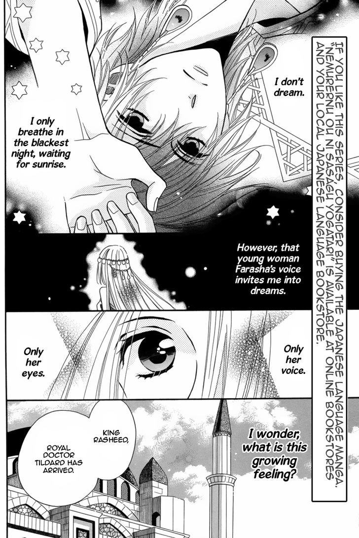 Nemurenu Ou ni Sasagu Yogatari Chapter 4 page 4 - Chapter 4