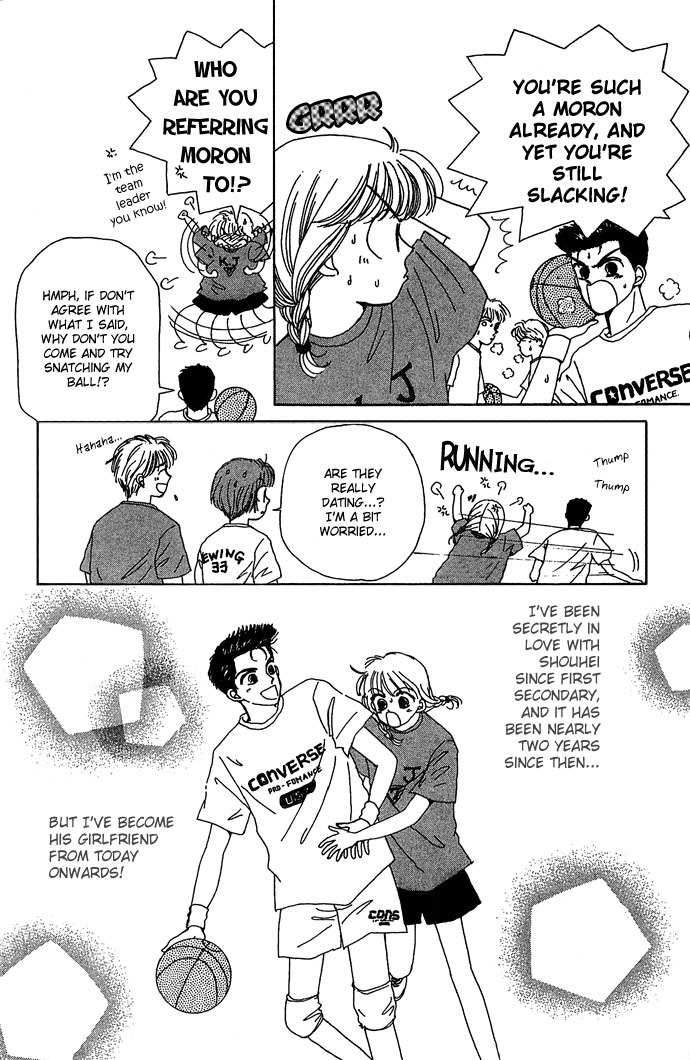 Nemurenu Yoru no Monogatari Chapter 1 page 12 - Chapter 1: I Know Basketgore