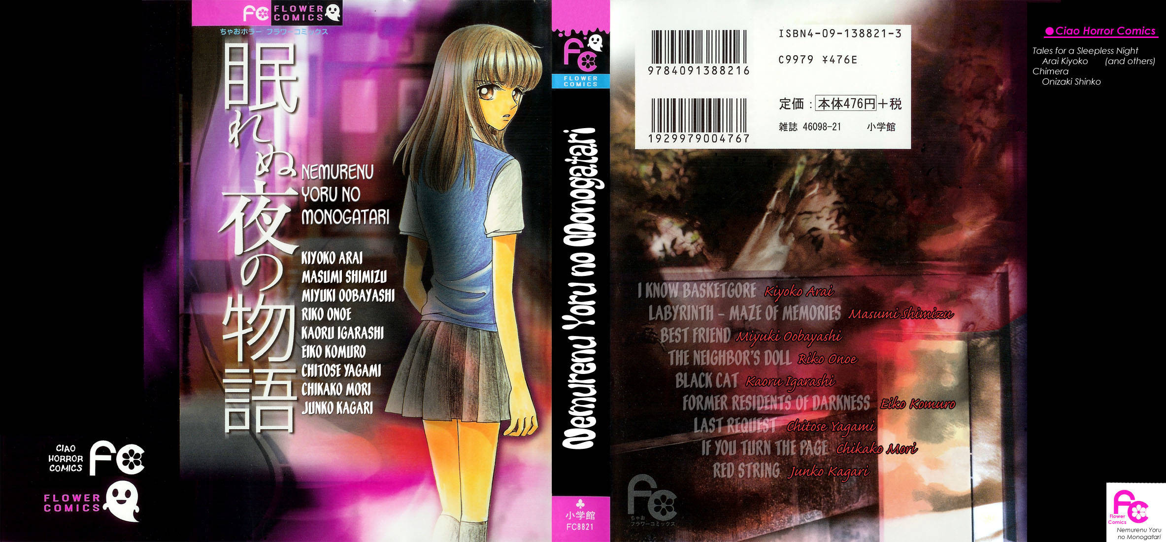 Nemurenu Yoru no Monogatari Chapter 1 page 3 - Chapter 1: I Know Basketgore