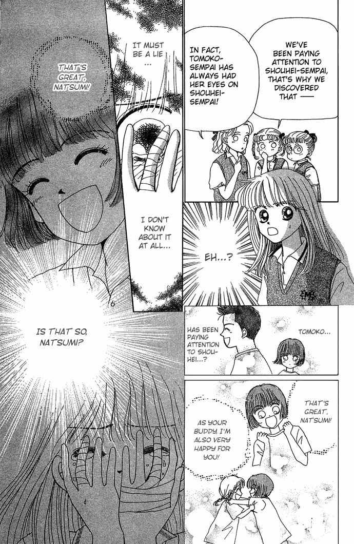 Nemurenu Yoru no Monogatari Chapter 1 page 31 - Chapter 1: I Know Basketgore