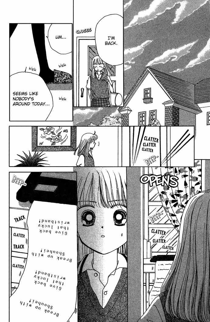 Nemurenu Yoru no Monogatari Chapter 1 page 32 - Chapter 1: I Know Basketgore