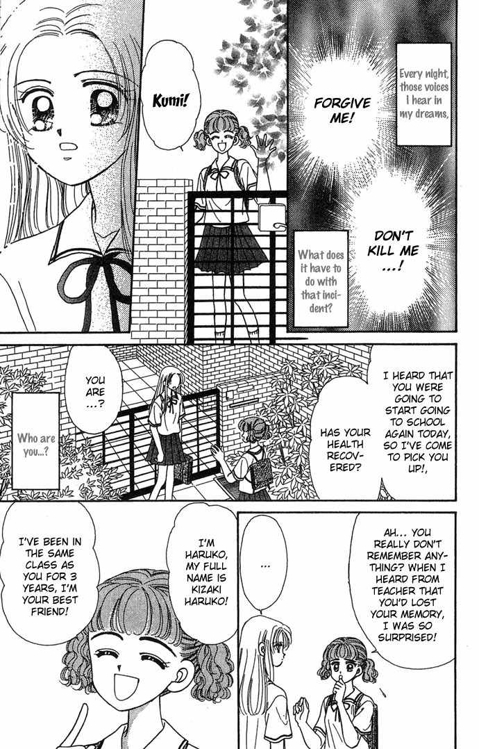 Nemurenu Yoru no Monogatari Chapter 2 page 7 - Chapter 2: Labyrinth Maze of Memories
