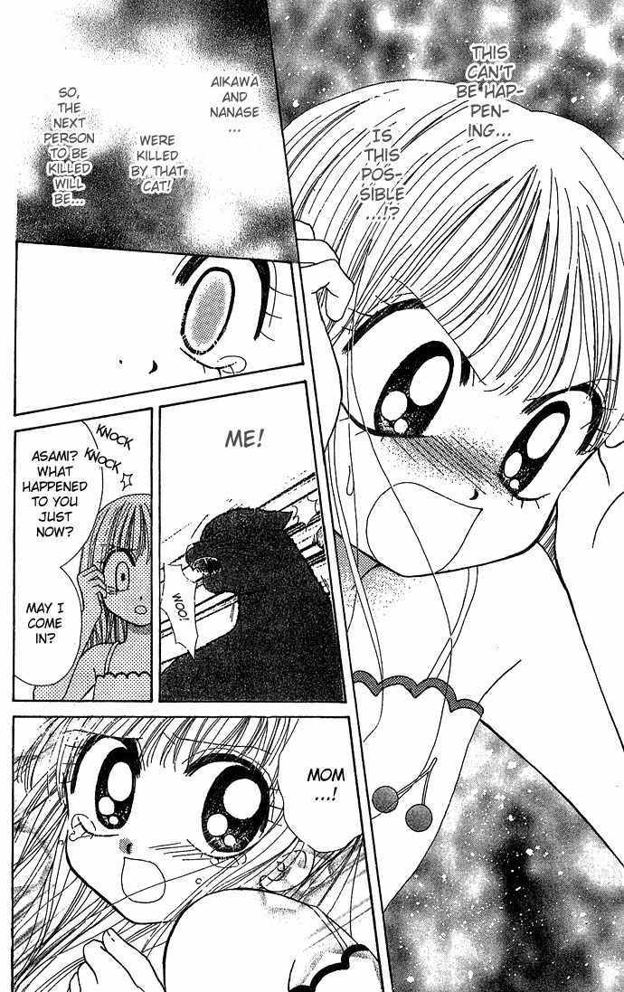 Nemurenu Yoru no Monogatari Chapter 5 page 17 - Chapter 5: Black Cat