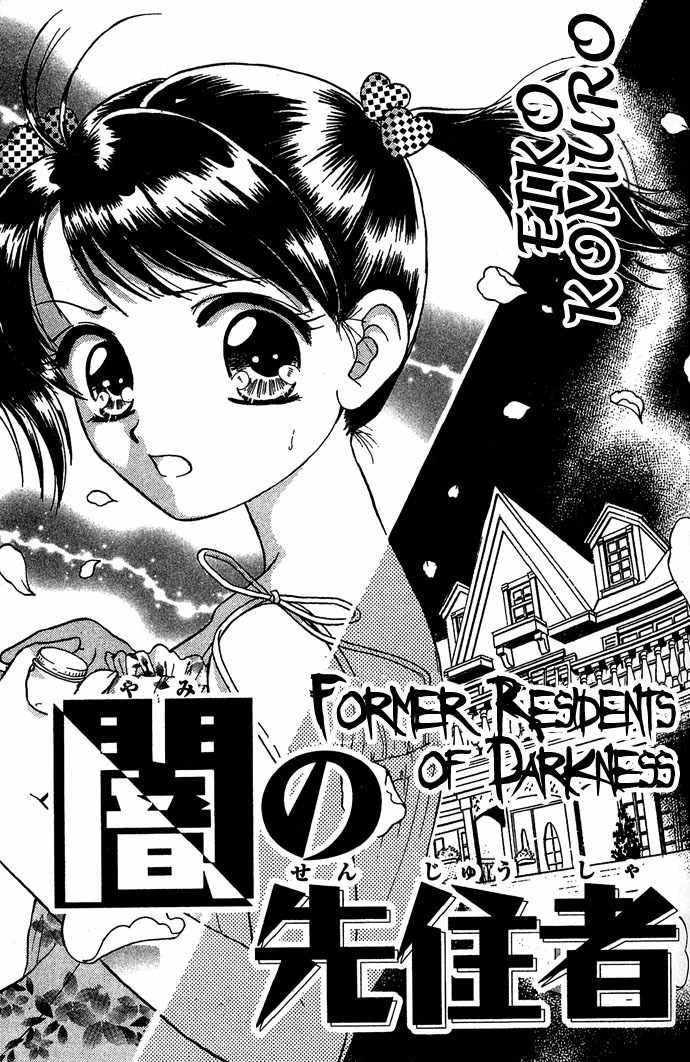 Nemurenu Yoru no Monogatari Chapter 6 page 3 - Chapter 6: Former Residents of Darkness