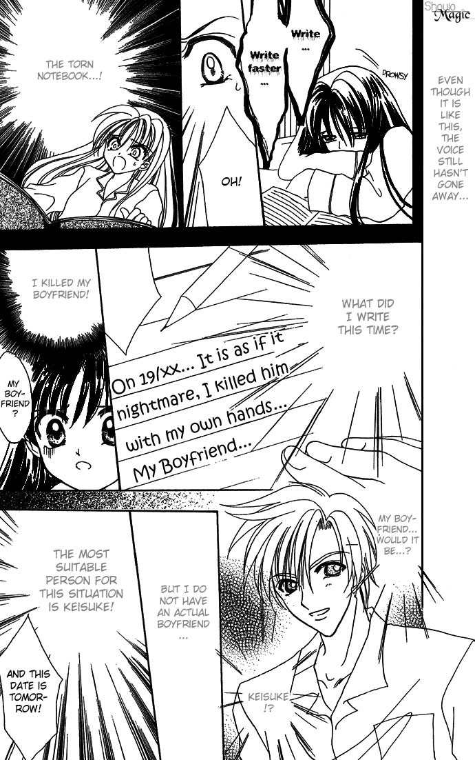 Nemurenu Yoru no Monogatari Chapter 8 page 15 - Chapter 8: If You Turn The Page