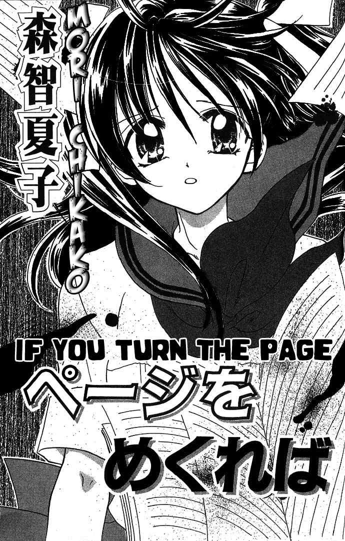 Nemurenu Yoru no Monogatari Chapter 8 page 3 - Chapter 8: If You Turn The Page
