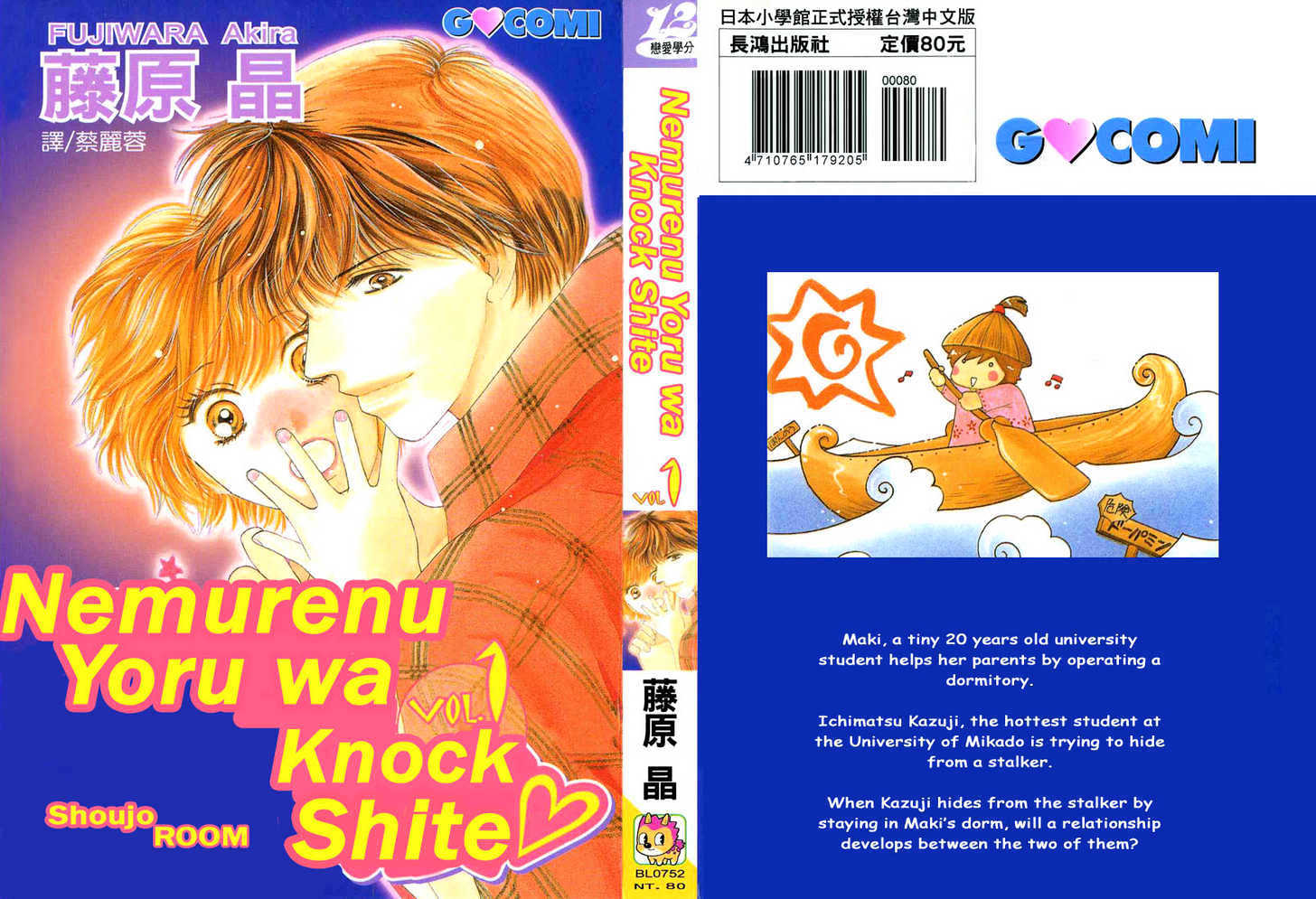 Nemurenu Yoru wa Knock Shite Chapter 1.1 page 2 - Vol.1 Chapter 1 : Nemurenu Yoru wa Knock Shite