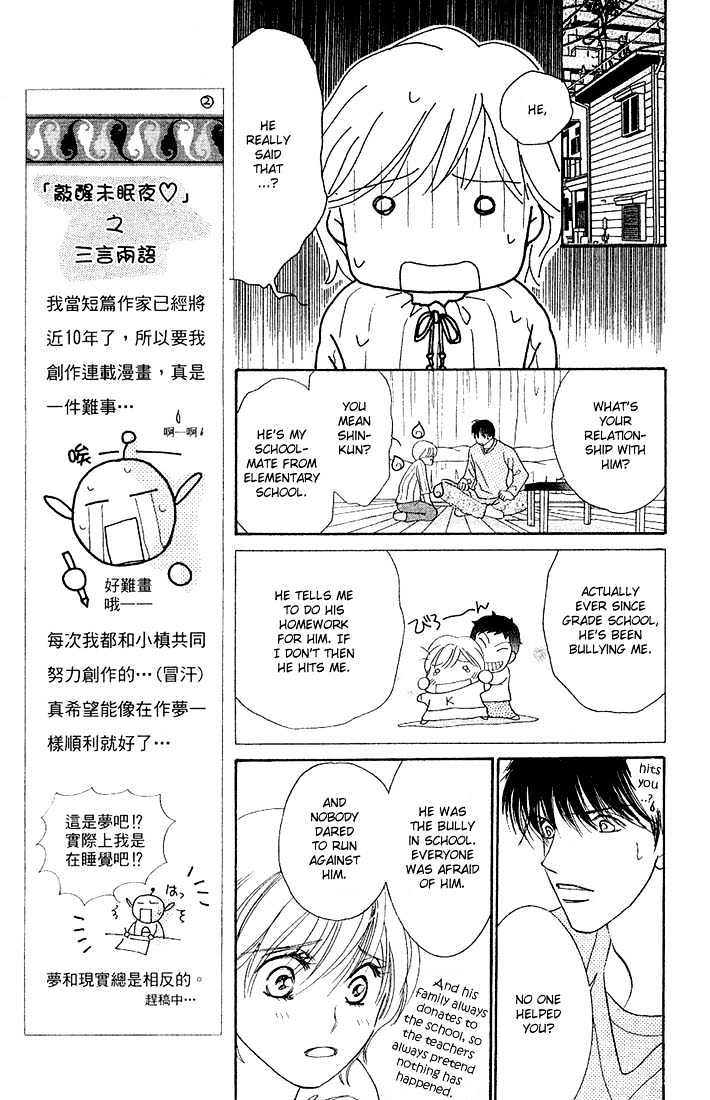 Nemurenu Yoru wa Knock Shite Chapter 1.2 page 13 - Vol.1 Chapter 2 : First Night: Don't be so tense relax!