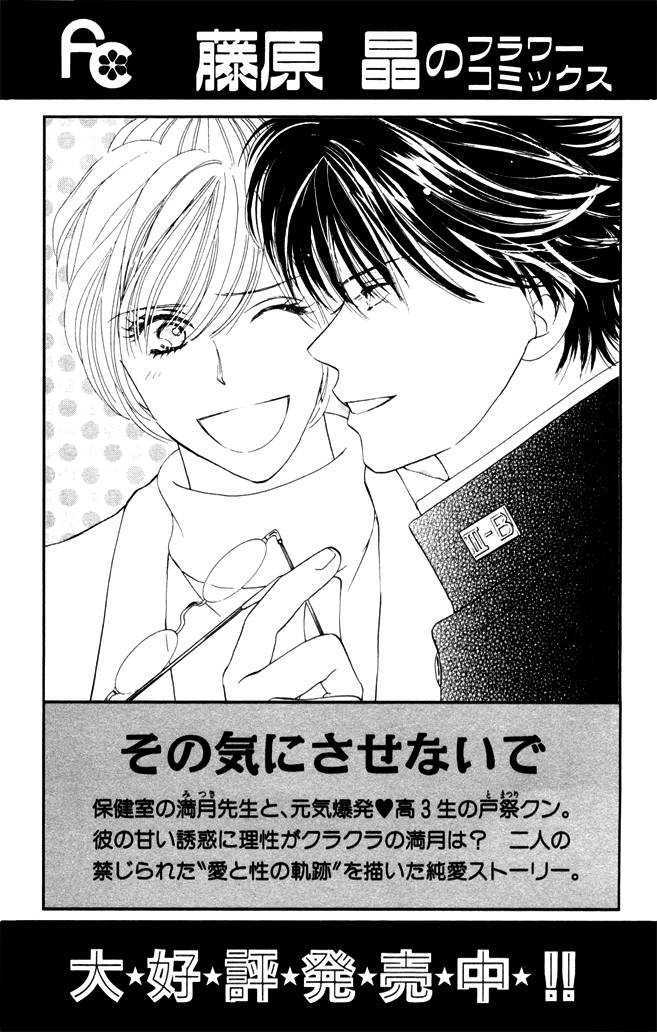 Nemurenu Yoru wa Knock Shite Chapter 1.5 page 40 - Vol.1 Chapter 5 : Fourth Night: How did it become like this?!