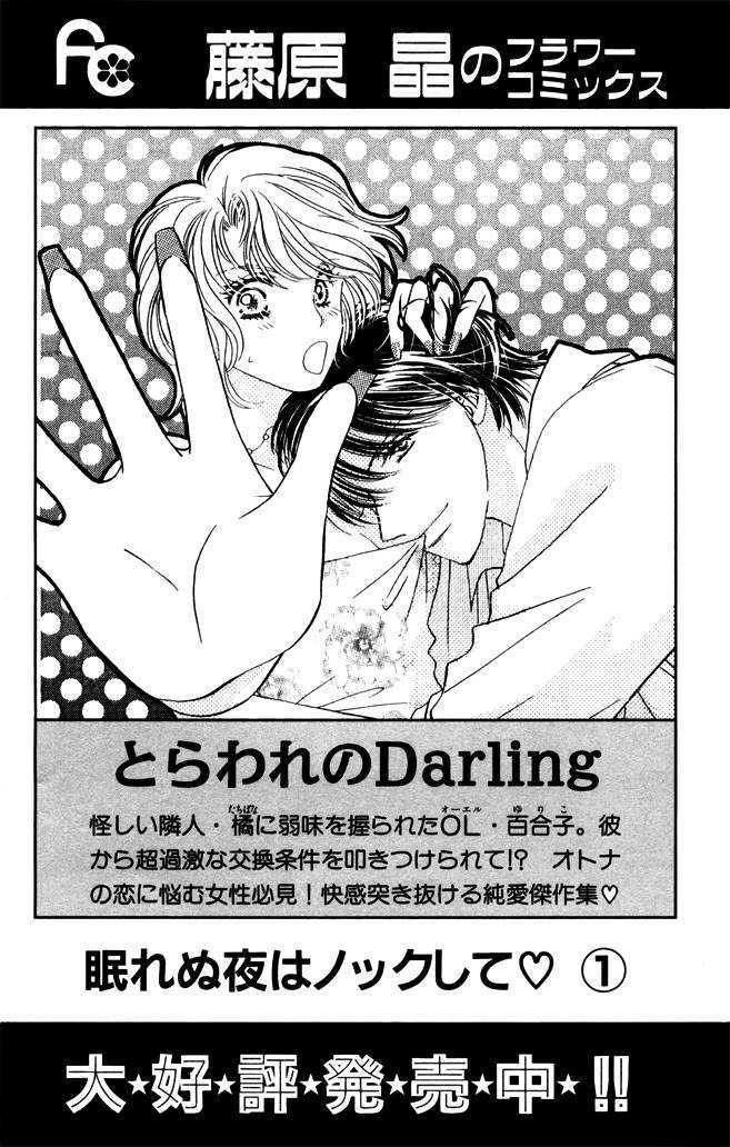 Nemurenu Yoru wa Knock Shite Chapter 1.5 page 41 - Vol.1 Chapter 5 : Fourth Night: How did it become like this?!