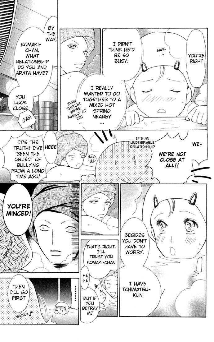 Nemurenu Yoru wa Knock Shite Chapter 2.2 page 12 - Vol.2 Chapter 2 : Sixth Night: Summer means first time!?