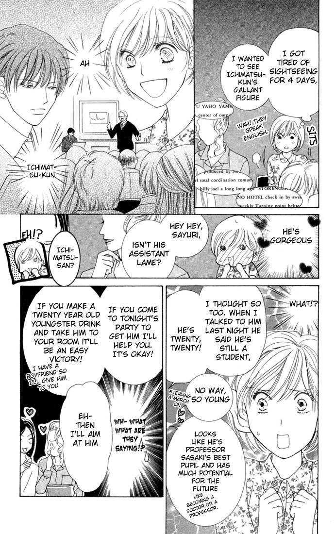 Nemurenu Yoru wa Knock Shite Chapter 2.2 page 24 - Vol.2 Chapter 2 : Sixth Night: Summer means first time!?