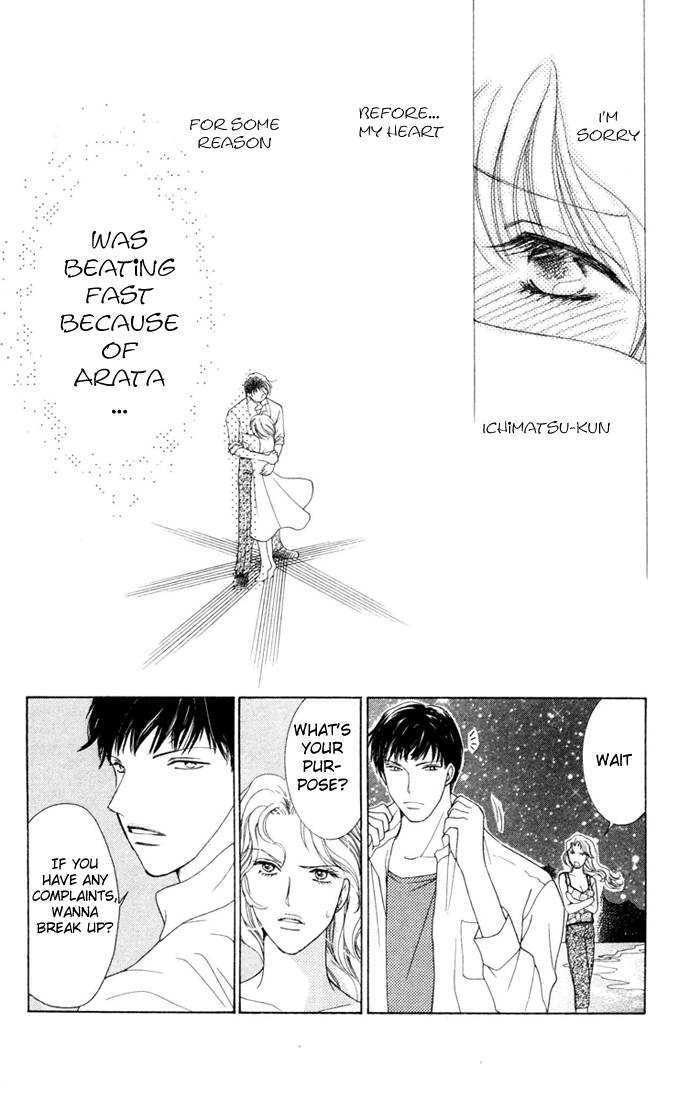 Nemurenu Yoru wa Knock Shite Chapter 2.2 page 41 - Vol.2 Chapter 2 : Sixth Night: Summer means first time!?