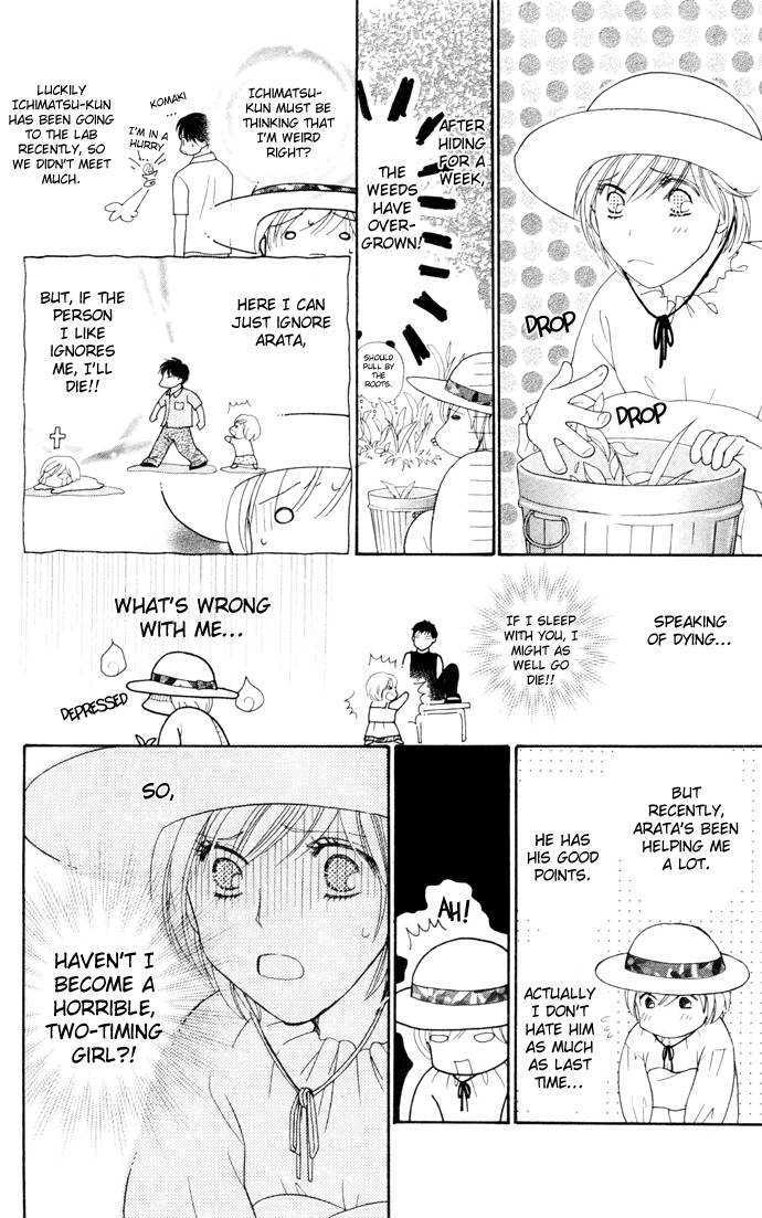 Nemurenu Yoru wa Knock Shite Chapter 2.3 page 29 - Vol.2 Chapter 3 : Seventh Night: Arata's Wild Ambitions?!