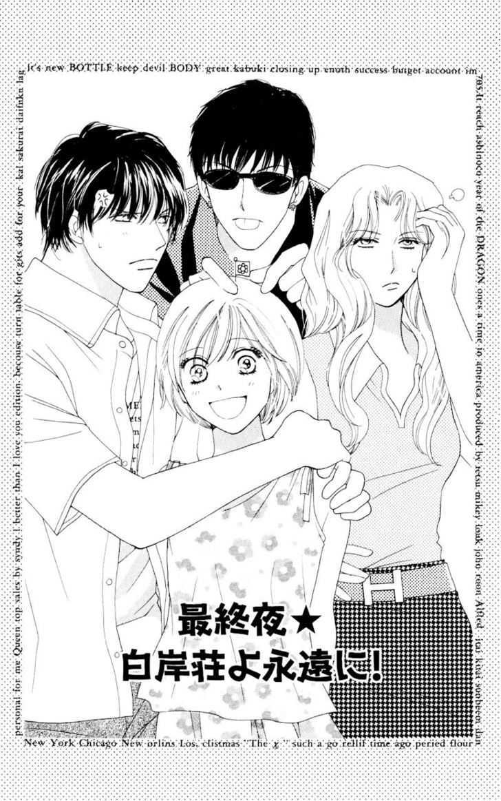 Nemurenu Yoru wa Knock Shite Chapter 2.4 page 2 - Vol.2 Chapter 4