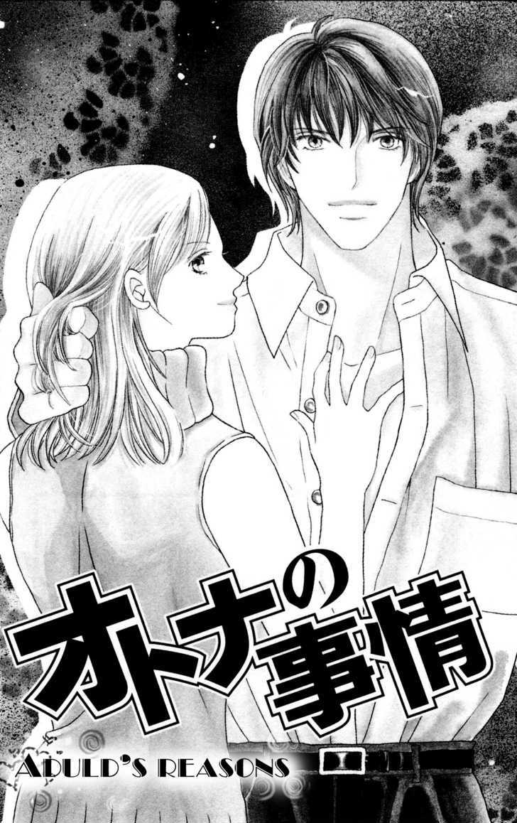 Nemurenu Yoru wa Knock Shite Chapter 2.5 page 2 - Vol.2 Chapter 5