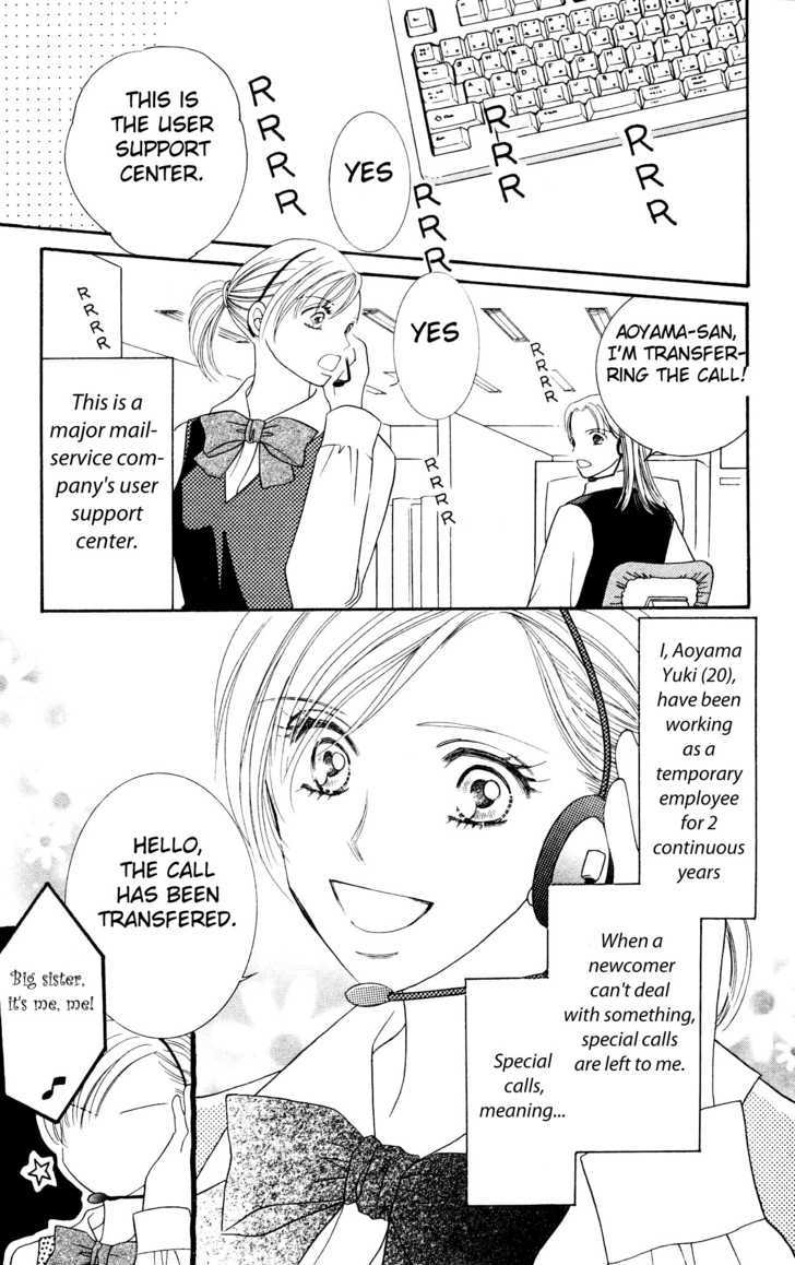 Nemurenu Yoru wa Knock Shite Chapter 2.5 page 3 - Vol.2 Chapter 5