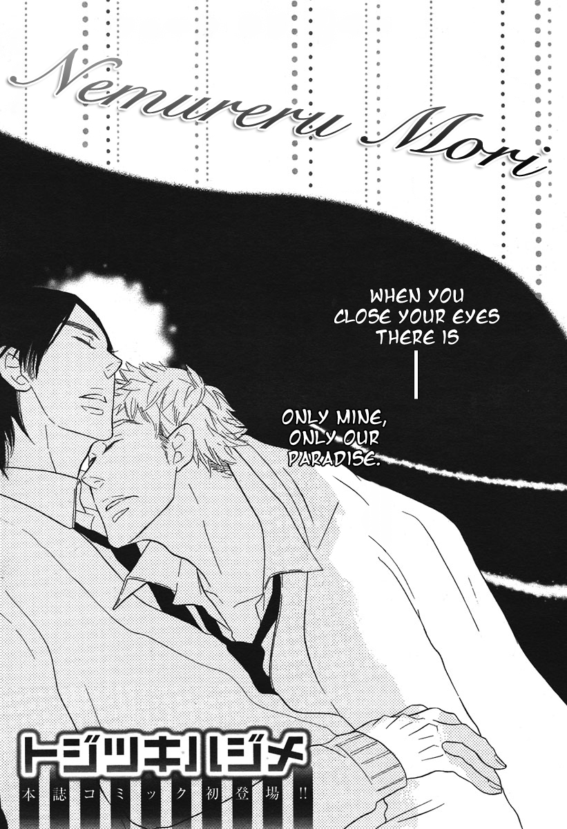 Nemureru Hana Chapter 0 page 1 - Chapter 0: Oneshot