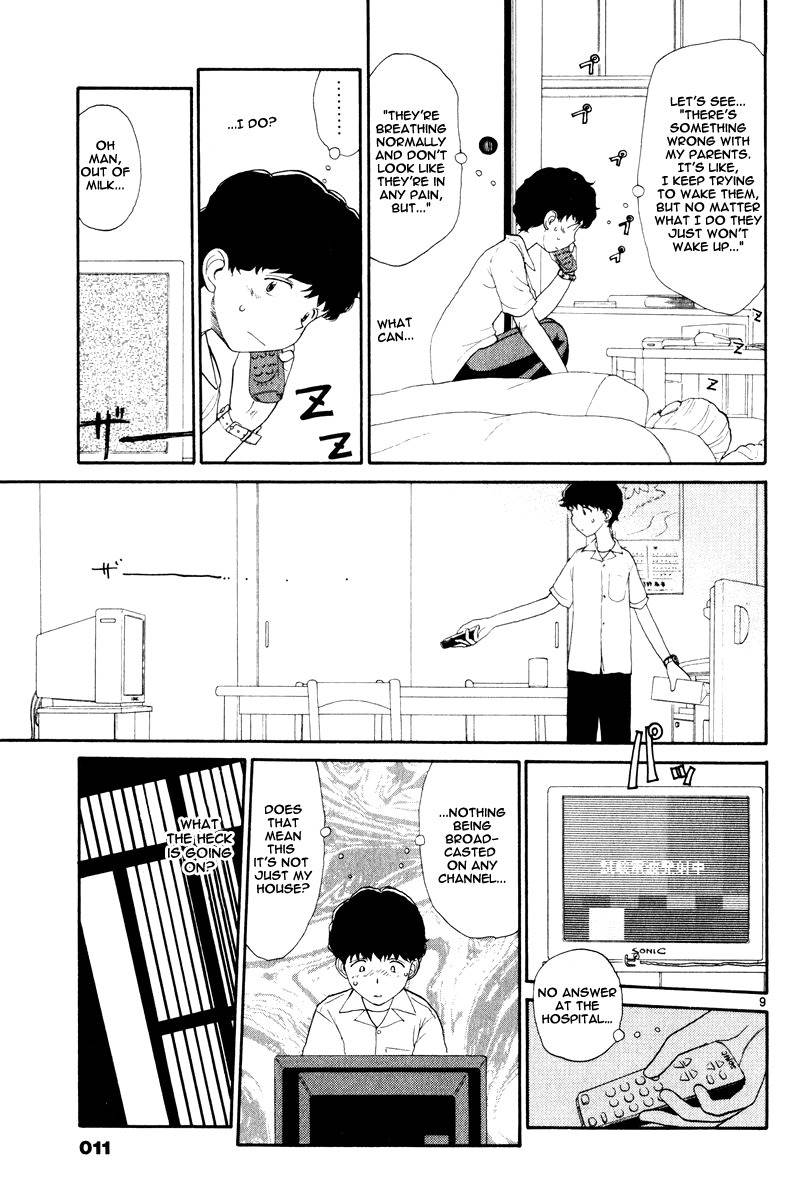 Nemureru Hoshi Chapter 1 page 16 - Chapter 1: Junpei Nagai