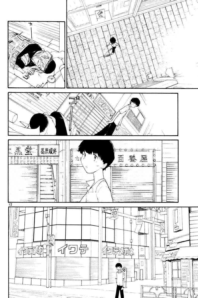 Nemureru Hoshi Chapter 1 page 19 - Chapter 1: Junpei Nagai