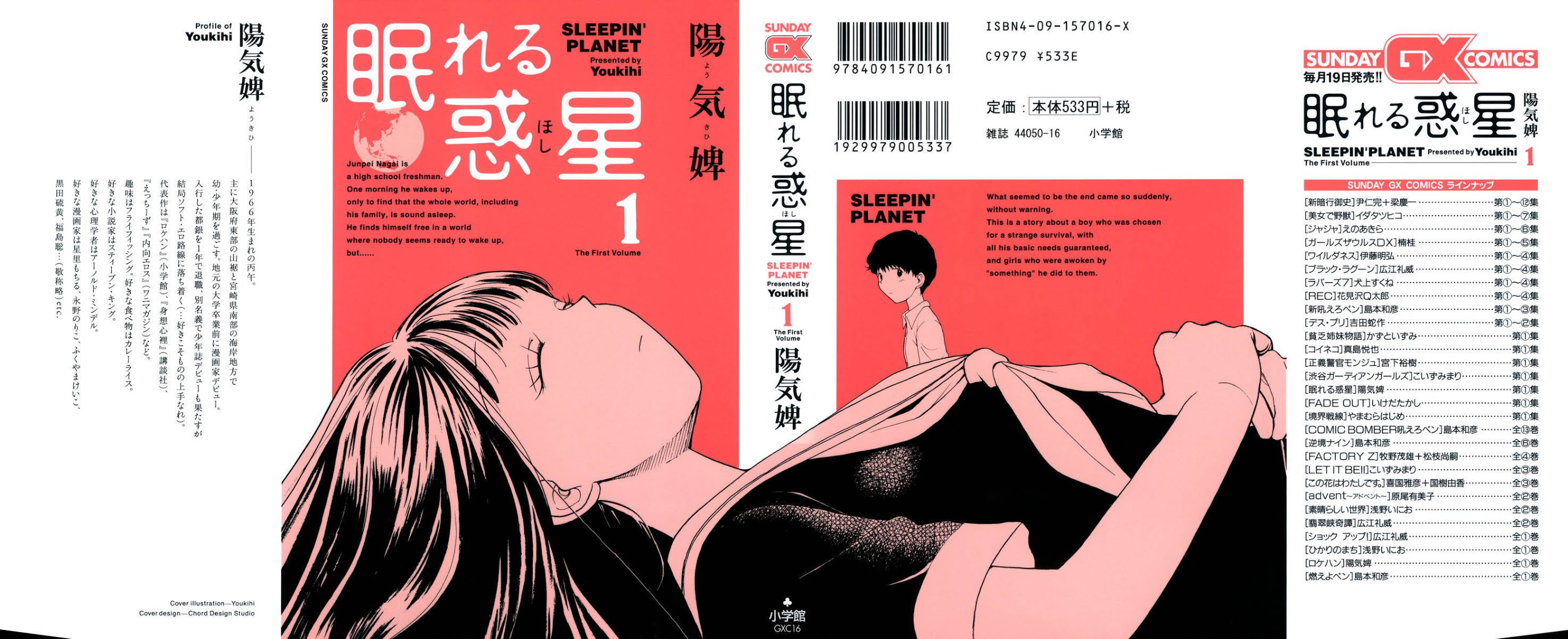 Nemureru Hoshi Chapter 1 page 3 - Chapter 1: Junpei Nagai