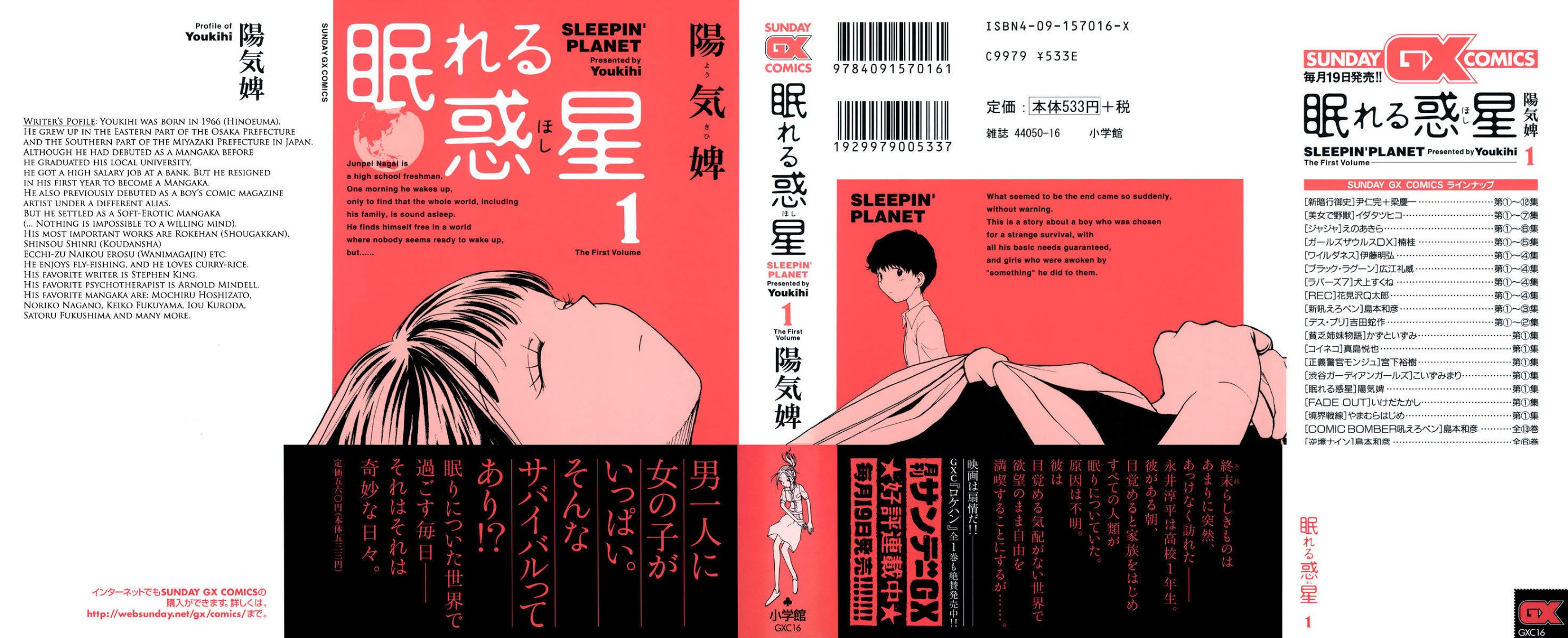Nemureru Hoshi Chapter 1 page 4 - Chapter 1: Junpei Nagai