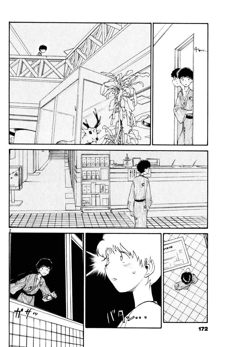 Nemureru Hoshi Chapter 9 page 4 - Chapter 9: Alone Once More