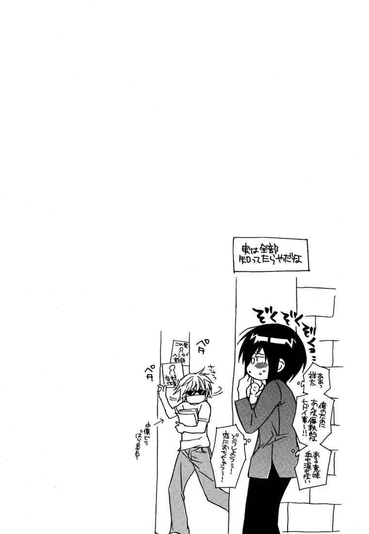Nemureru Kimi no Barairo no Kuchibiru Chapter 1 page 39 - Chapter 1