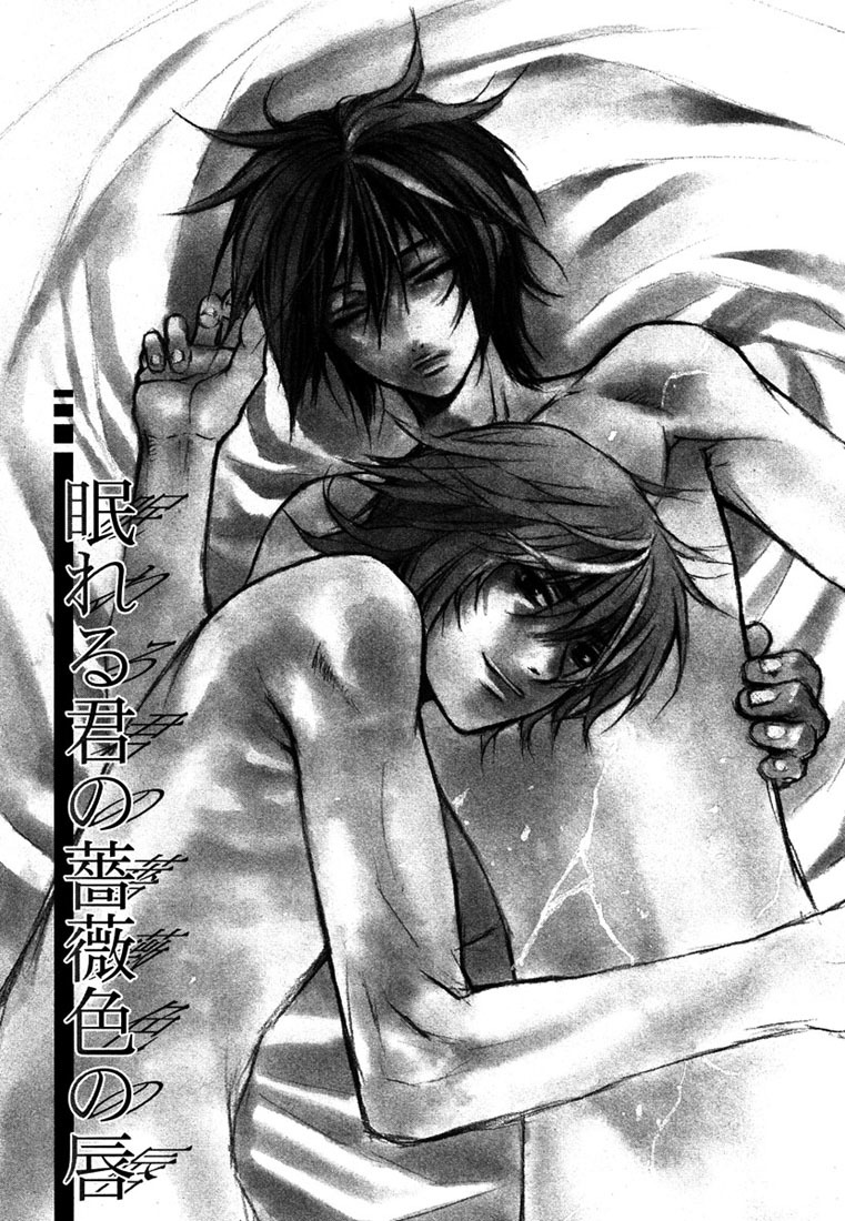 Nemureru Kimi no Barairo no Kuchibiru Chapter 1 page 5 - Chapter 1