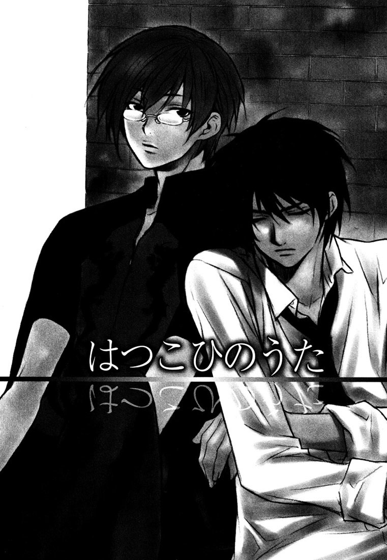 Nemureru Kimi no Barairo no Kuchibiru Chapter 2 page 1 - Chapter 2