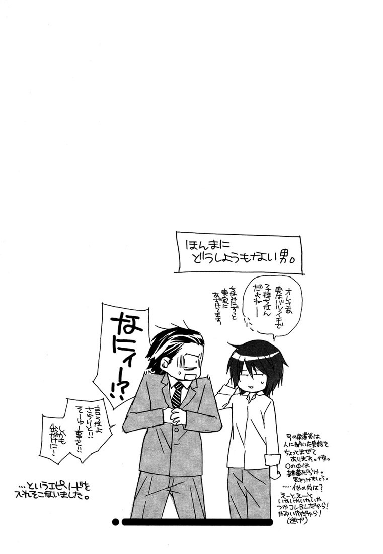 Nemureru Kimi no Barairo no Kuchibiru Chapter 4 page 31 - Chapter 4