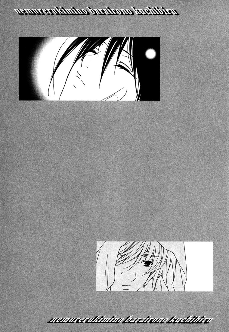 Nemureru Kimi no Barairo no Kuchibiru Chapter 4 page 32 - Chapter 4