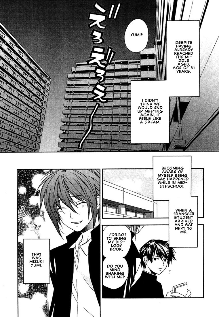 Nemureru Kimi no Barairo no Kuchibiru Chapter 4 page 5 - Chapter 4