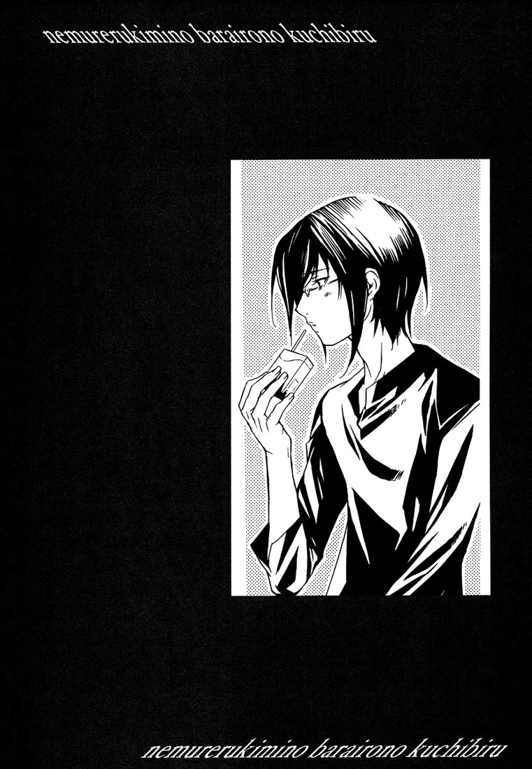 Nemureru Kimi no Barairo no Kuchibiru Chapter 5 page 12 - Chapter 5