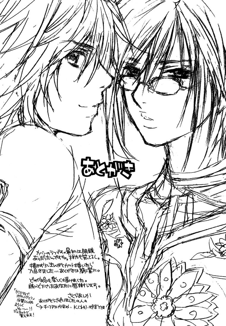 Nemureru Kimi no Barairo no Kuchibiru Chapter 7 page 8 - Chapter 7
