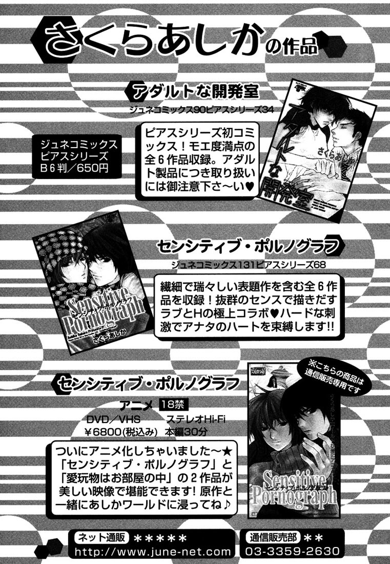 Nemureru Kimi no Barairo no Kuchibiru Chapter 7 page 9 - Chapter 7