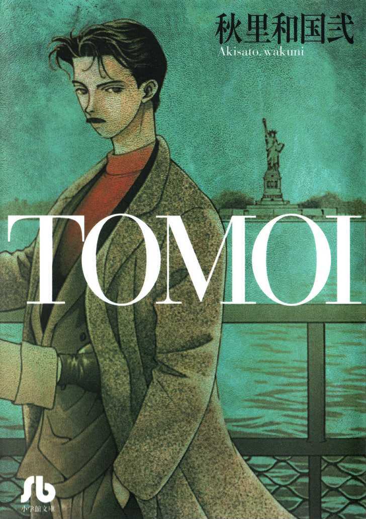 Nemureru Mori no Binan Chapter 1 page 3 - Chapter 1