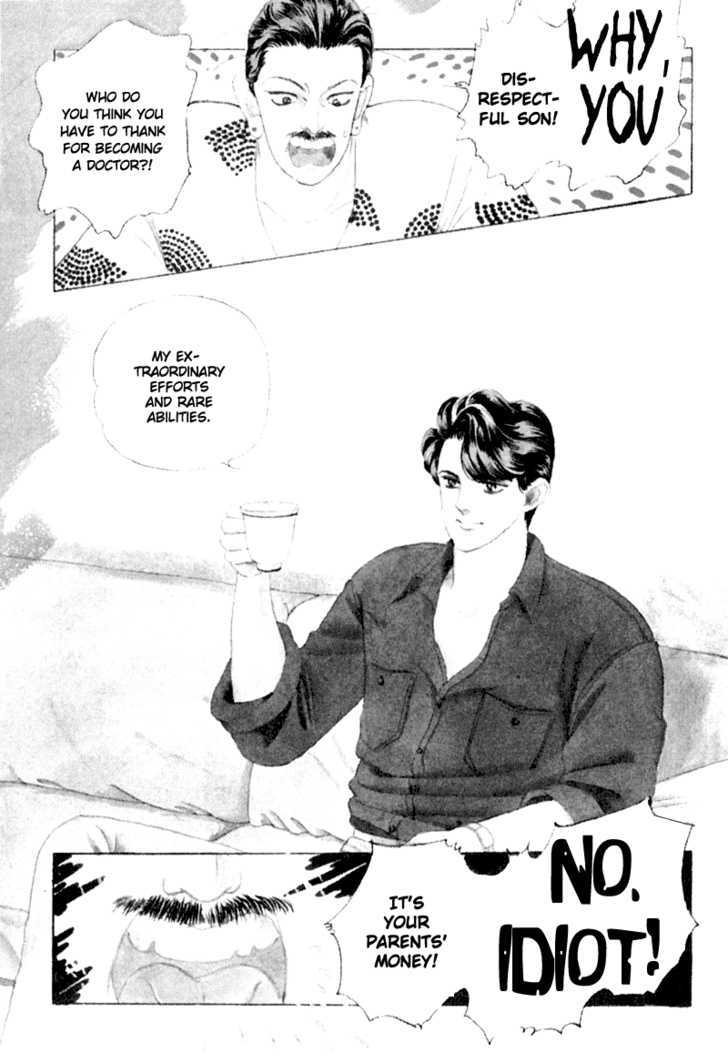 Nemureru Mori no Binan Chapter 1 page 5 - Chapter 1