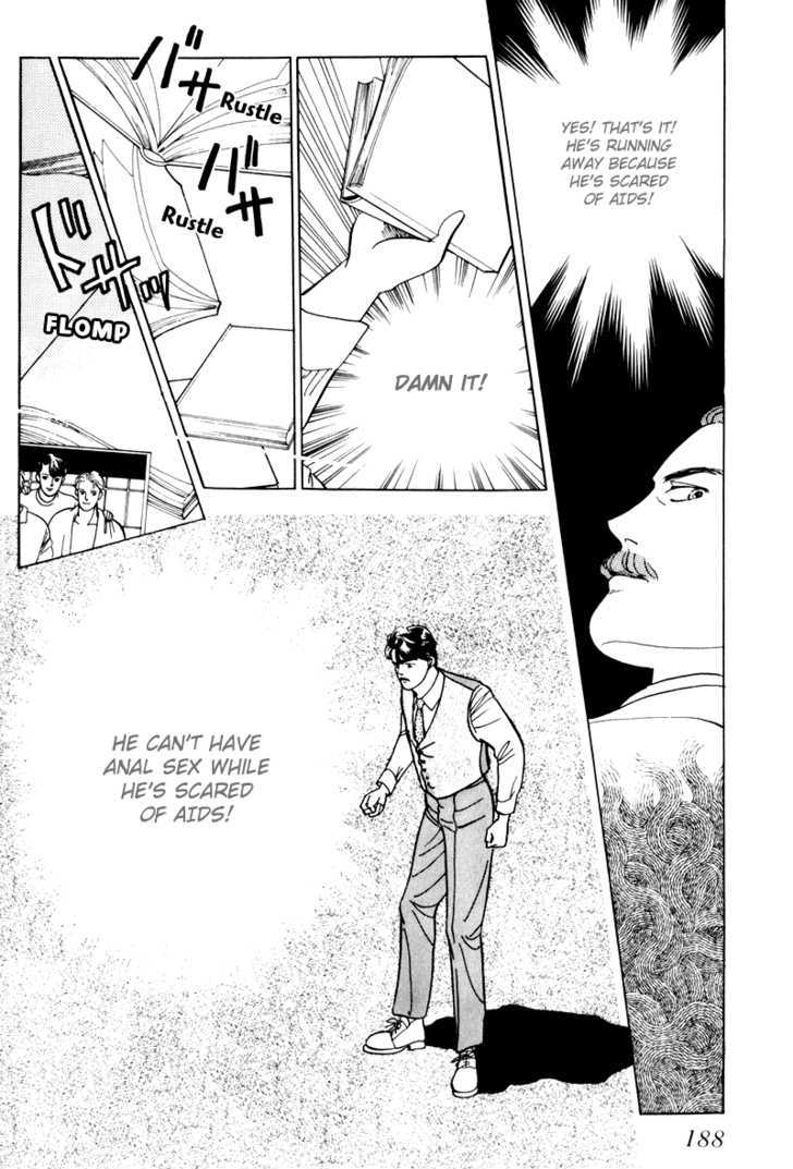 Nemureru Mori no Binan Chapter 5 page 24 - Chapter 5 : End