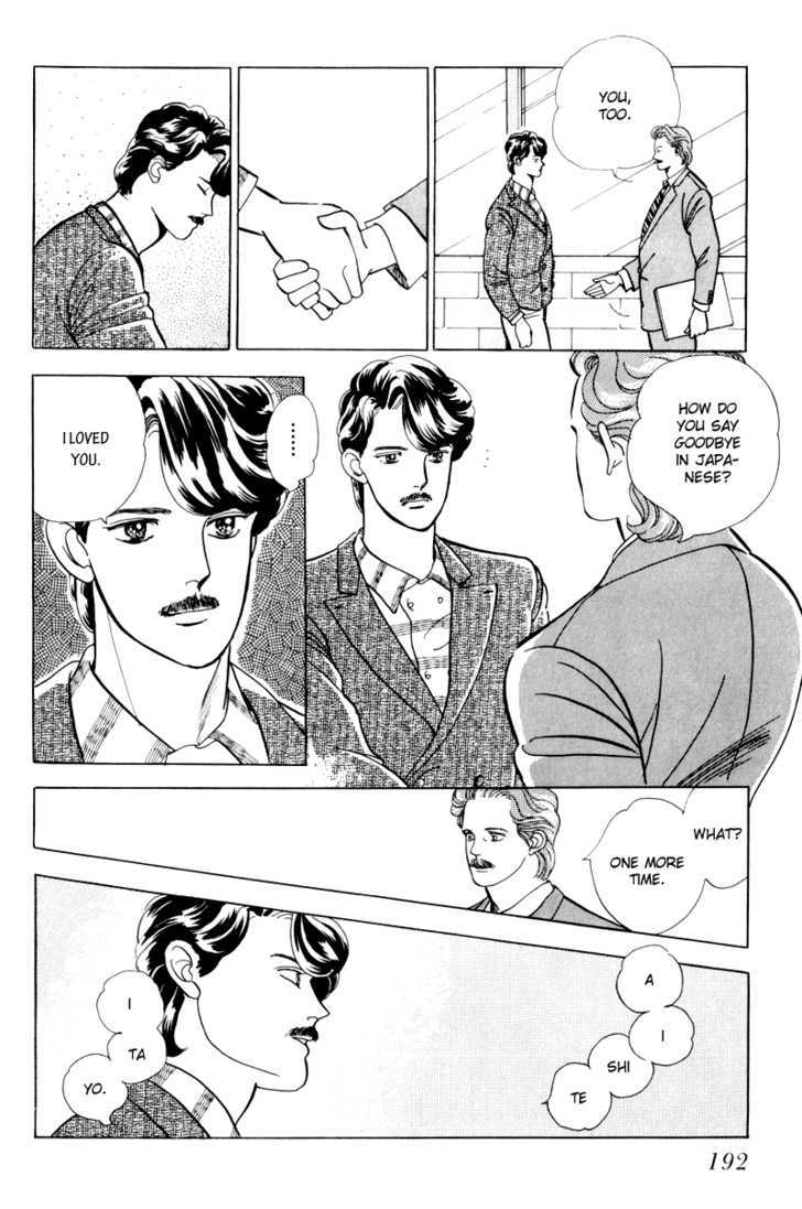 Nemureru Mori no Binan Chapter 5 page 28 - Chapter 5 : End
